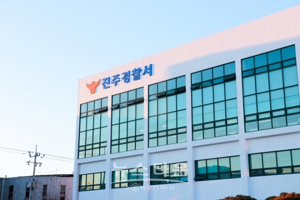 진주경찰서 전경