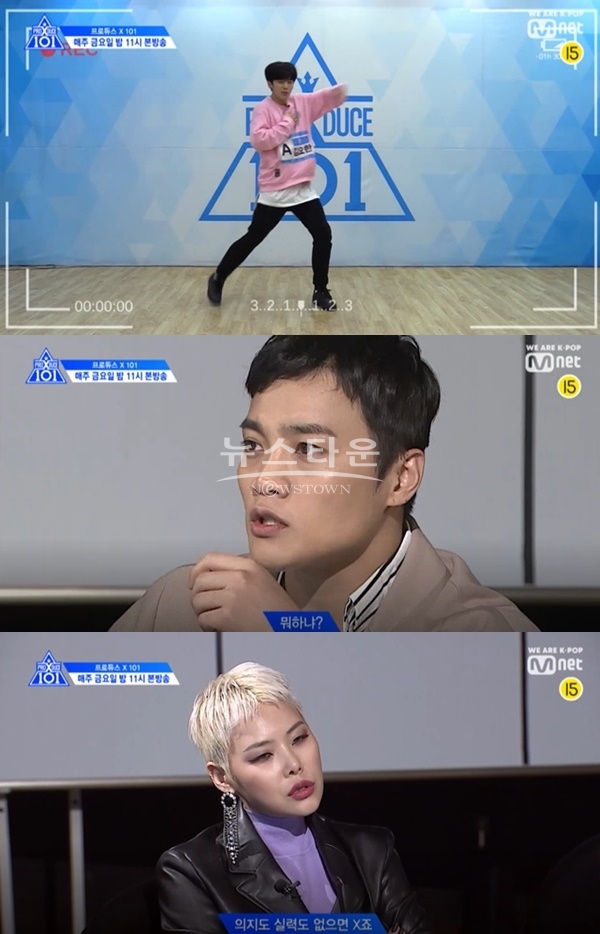 프로듀스X101 김요한 (사진: Mnet '프로듀스X101')