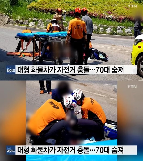70대 자전거 운전자 숨져 (사진: YTN)