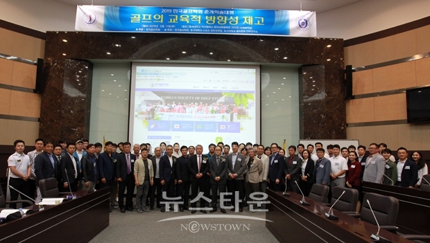 2019년도 한국골프학회 춘계학술대회