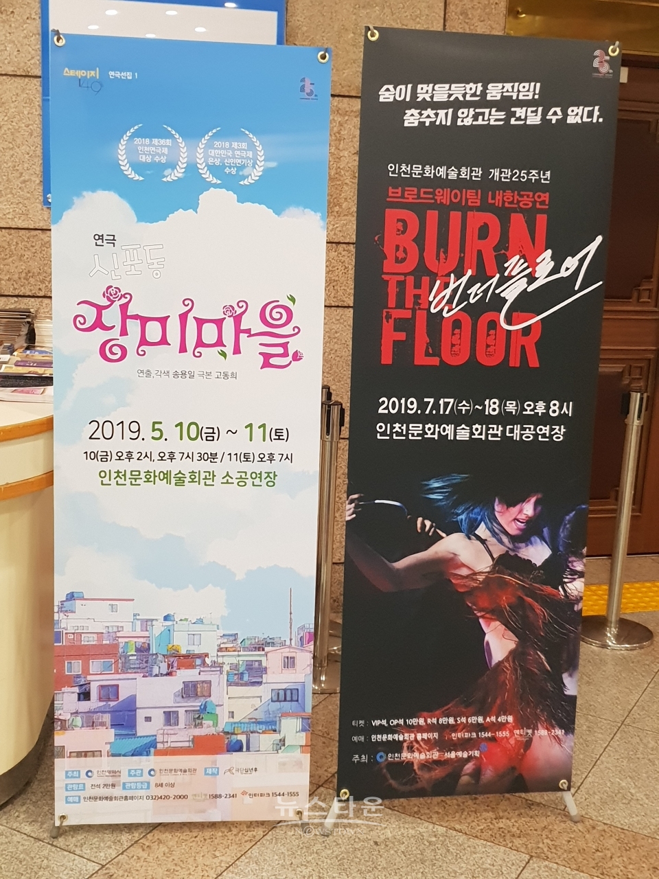 인천문화예술회관 소공연장에서 지난 10일.11일 이틀간 연극 신포동 장미마을이 성황리에 열렸다.