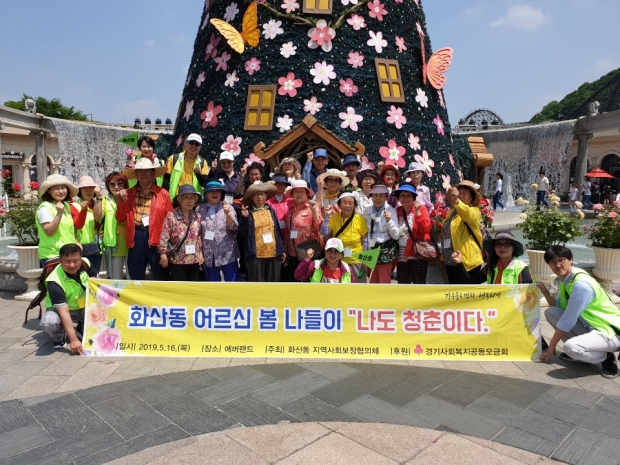 독거어르신나들이