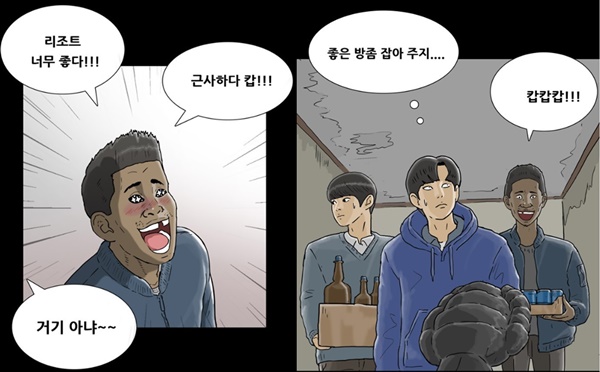 (사진: '복학왕' 캡쳐)