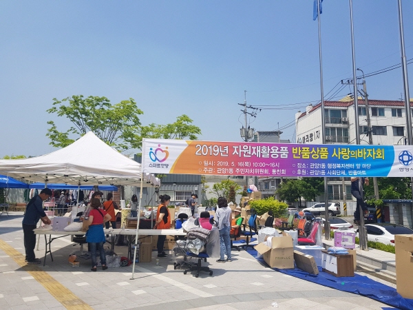 반품상품 바자회