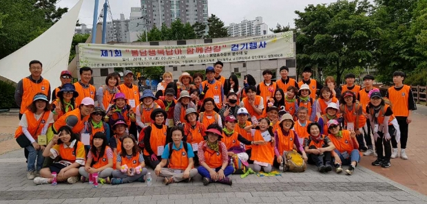 봉담호수공원 걷기 행사 기념촬영