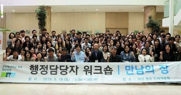 행정담당자 대상 워크숍