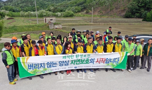 아산시가 지난 5월 18일 반딧불이 서식지 송악 궁평저수지에서 자연생태계보호를 위해 저수지 수질개선, 쓰레기 수거, 생태계교란식물 제거 등 환경정화활동을 전개했다.