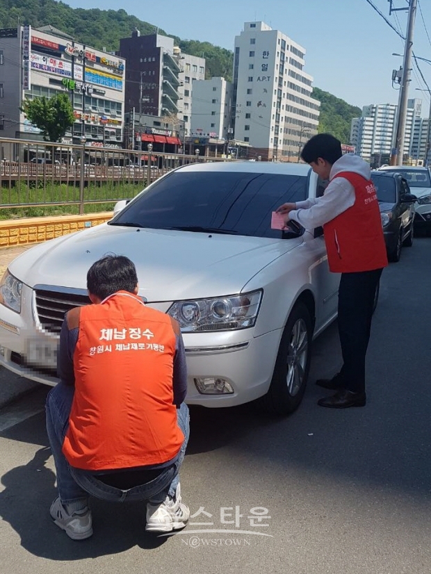 창원시는 자동차세 체납차량 일제 단속의 날을 운영할 계획이다(사진-창원시)