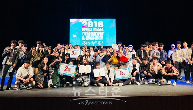 2018년 1차 당진청소년어울림마당 시상식