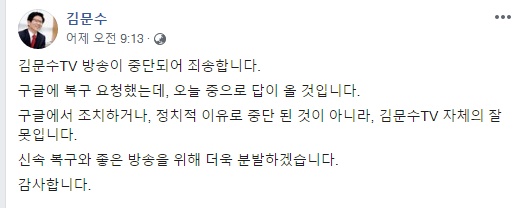 김문수 전 지사 페이스북 캡쳐