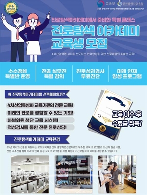 2019 JAC 진로체험학습 프로그램