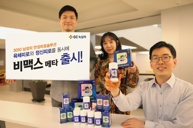 GC녹십자가 고함량 활성비타민 비맥스 메타를 출시했다
