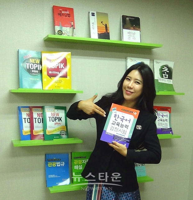 트롯 가수 향기가 토픽코리아 한국어교원 3급 자격시험 양성과정에 일반 수강생으로 등록했다.