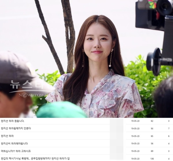 한지선 택시기사 폭행(사진: 제이와이드컴퍼니, SBS '초면에 사랑합니다' 게시판)