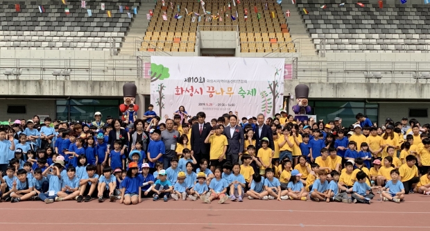제10회 화성꿈나무 축제 기념촬영