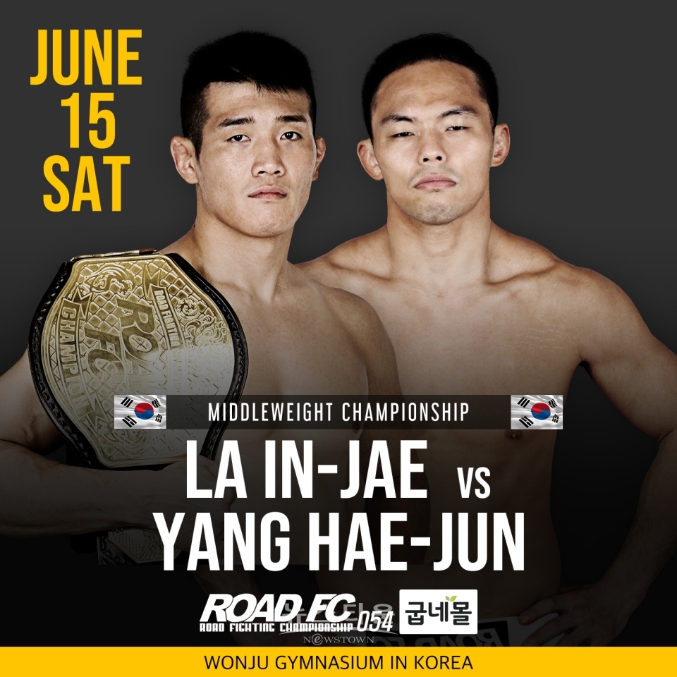 라인재 VS 양해준