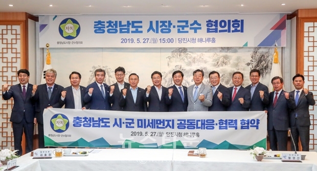 시장군수협의회 미세먼지 공동대응 협약