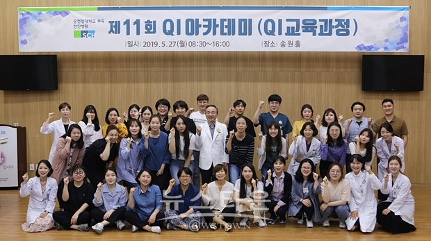 제11회 QI 아카데미