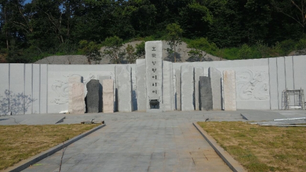 공주시 보훈공원