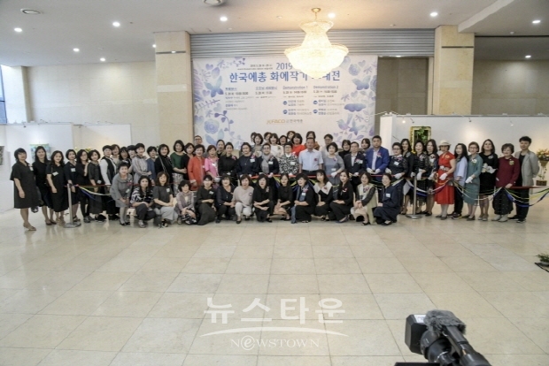 한국예총 ‘2019 화예작가 초대’전(김한정 기자)