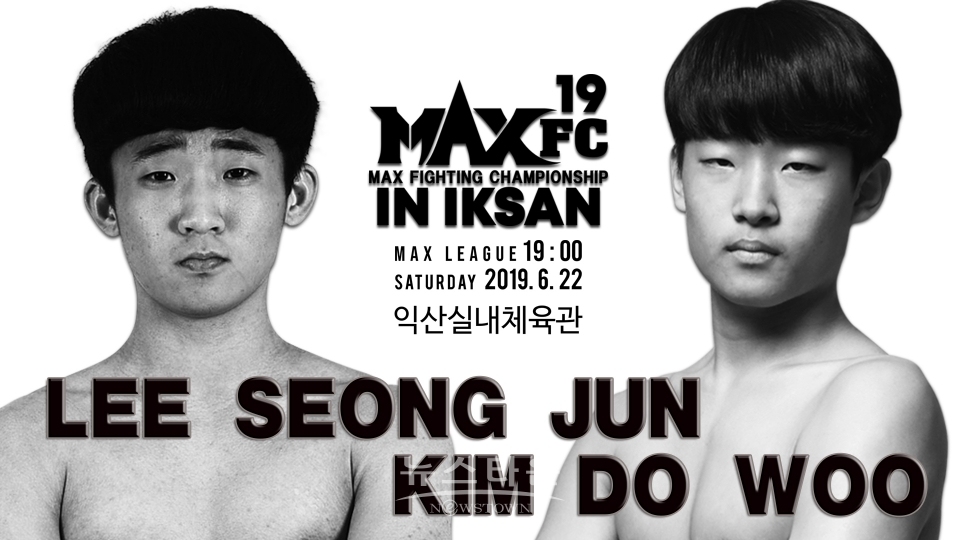 이성준VS김도우