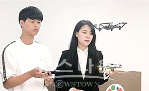드론학과