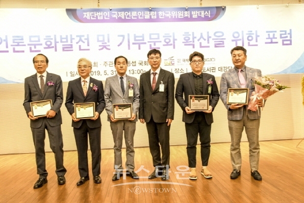 (재)국제언론인클럽 한국위원회 발대식