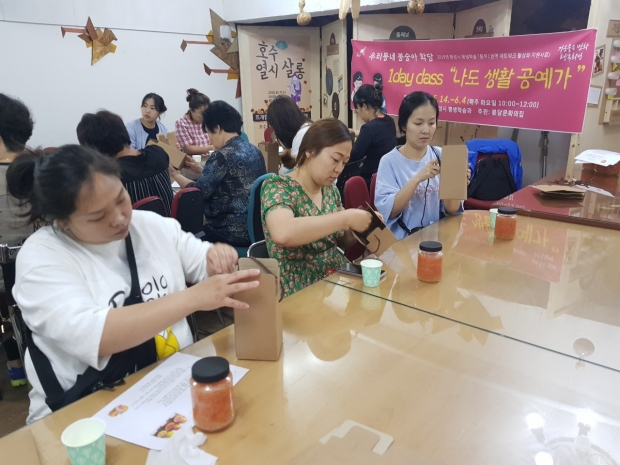 봉담문화의 집 평생학습프로그램 수제청 만들기 모습