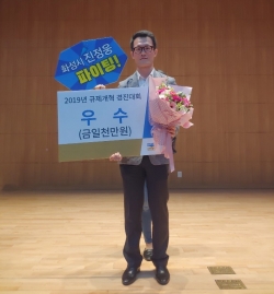 경진대회 우수상을 수상한 진정웅 주무관 기념촬영