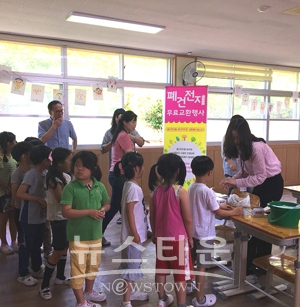 석문초 폐건전지 종이팩 무료교환 행사