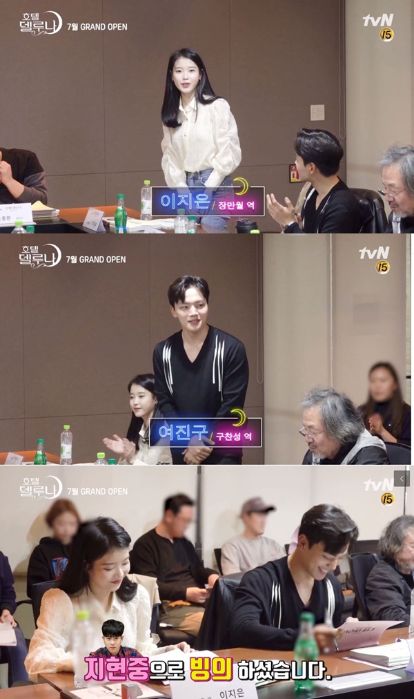 '호텔 델루나' 이지은 여진구 (사진: tvN '호텔 델루나')