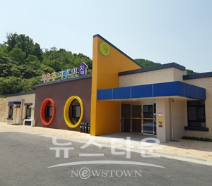 서충주국공립어린이집