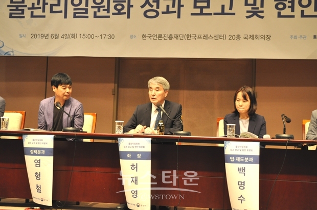 물관리일원화 성과 보고 및 현안 토론회