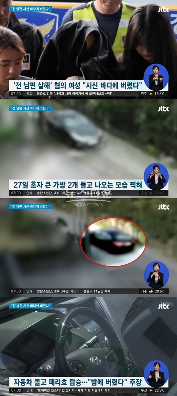 고유정 여객선 CCTV (사진: JTBC)