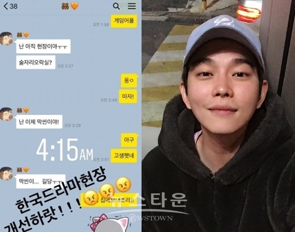 윤균상 썸녀 스캔들 (사진: 인스타그램)