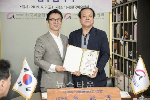 한국미술협회 & 아트코리아방송 ‘업무협약식’