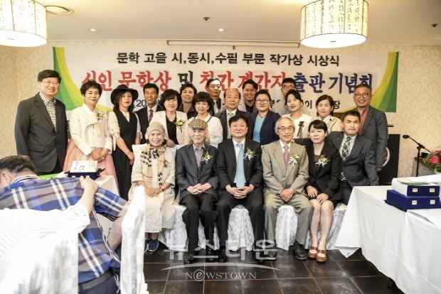 제1회 문학고을 시, 동시, 수필부문 작가상 시상식(김한정 기자)