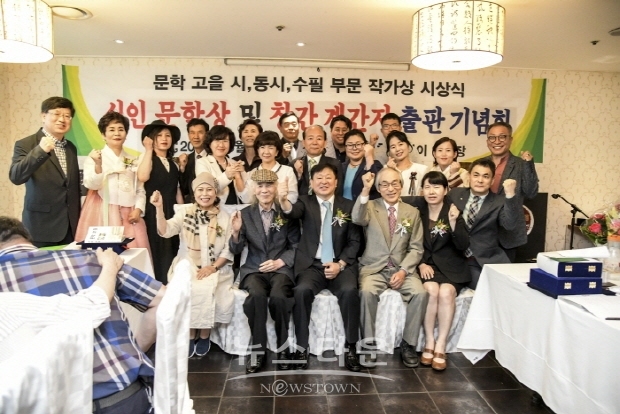 제1회 문학고을 시, 동시, 수필부문 작가상 시상식(김한정 기자)