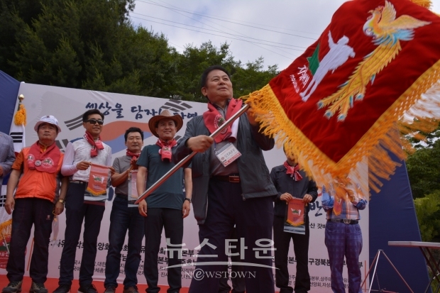 자유산악회 출범 깃발 전달식