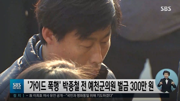 (사진: SBS)