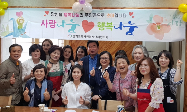 안혜영 부의장이 경기교육자원봉사단체협의회 주최 행사참석하여 기념촬영