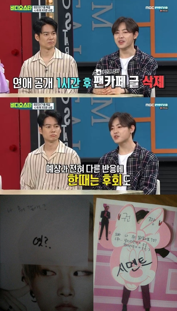 전선혜 유권 (사진: MBC every1 /  온라인 커뮤니티)