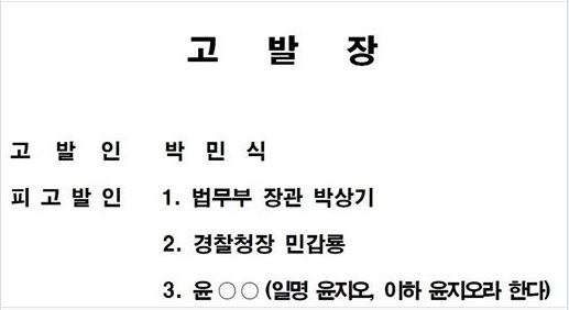 박민식 변호사 페이스북 캡처.