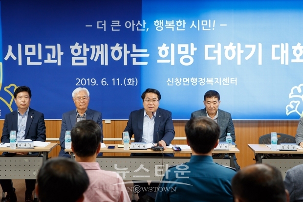 시민과 함께하는 희망 더하기 대화
