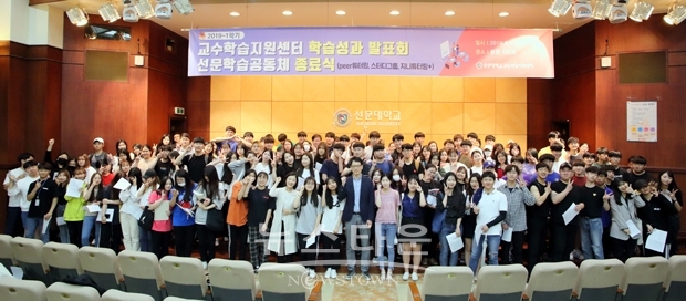 2019년 상반기 선문 학습공동체 운영 성과 우수사례 발표회