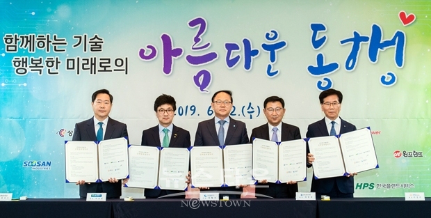 순천향대학교가 지난 6월 12일 대전시 유성호텔 별관 3층에서 공주대, 한국기술교육대, 아주자동차대 등 3개 대학과 한국중부발전(주)이 공동으로 R&D및기술사업화 협력, 중소기업 기술지원, 인재양성 협력 등을 위한 산학협력 업무협약을 체결했다.