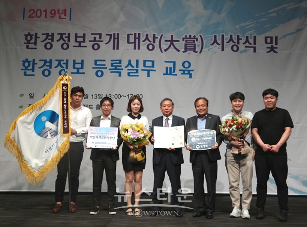 아산시시설관리공단이 지난 6월 13일 환경부가 주최하고 한국환경산업기술원이 주관한 ‘2019년 환경정보공개 대상’에서 우수상인 환경부장관상을 수상했다.