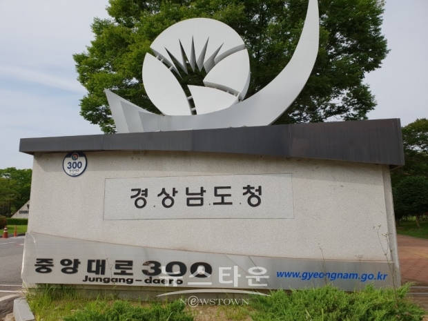 경상남도청