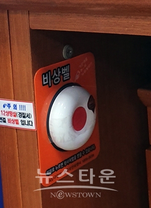 민원창구 비상벨