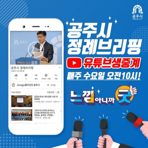 유튜브 생중계 이미지